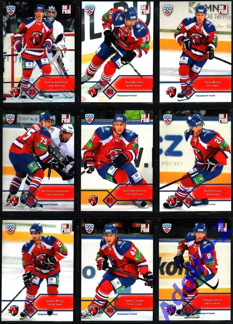 Sereal КХЛ 2012/2013 полный базовый сет 18 карт ХК Лев Прага 1