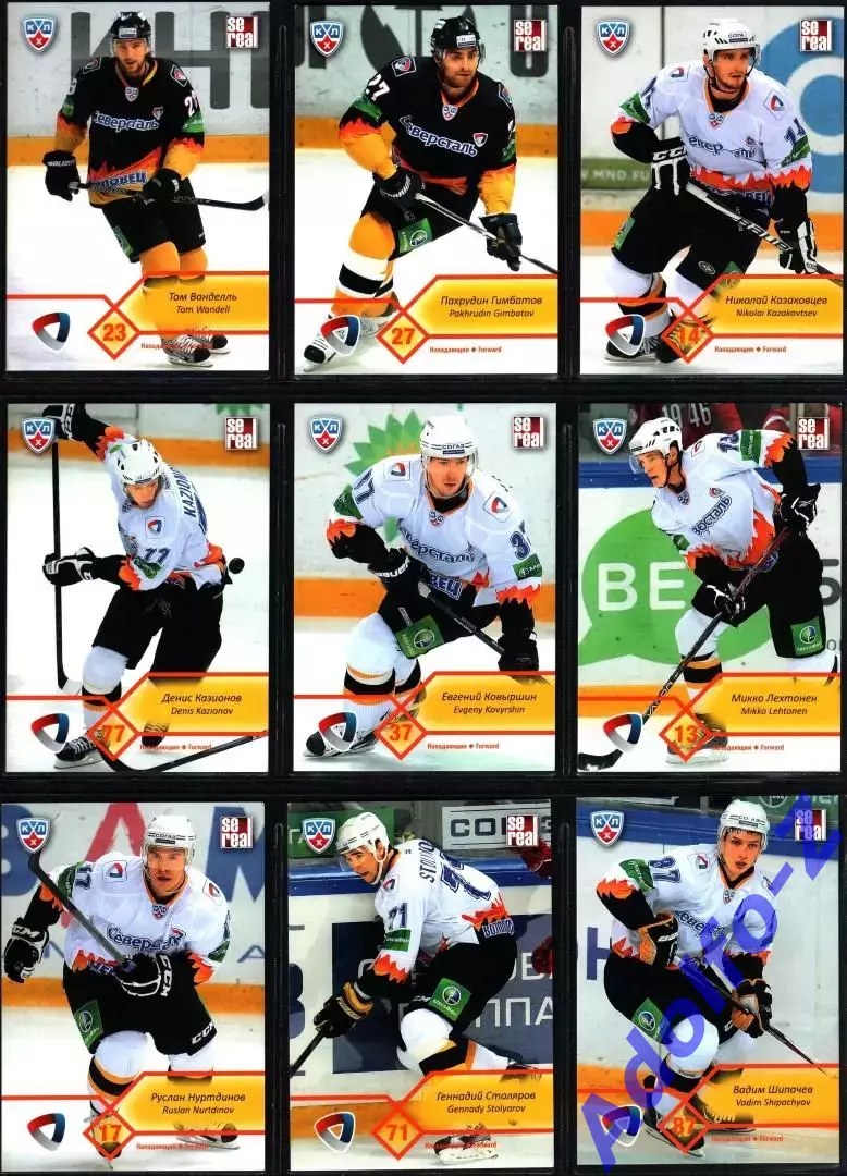 Sereal КХЛ 2012/2013 полный базовый сет 18 карт ХК Северсталь Череповец 1