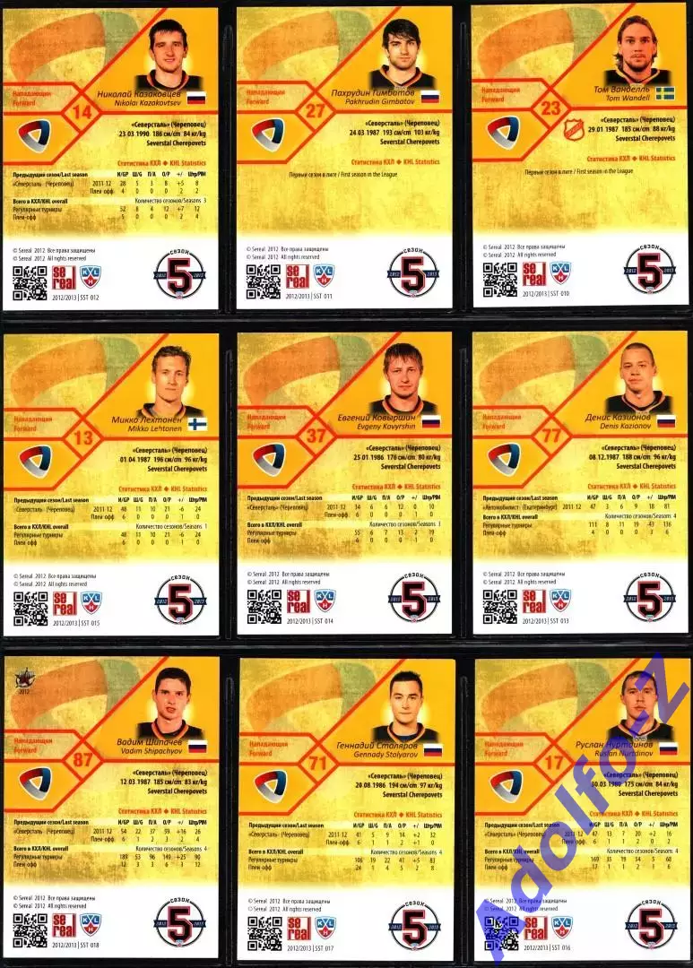 Sereal КХЛ 2012/2013 полный базовый сет 18 карт ХК Северсталь Череповец 3