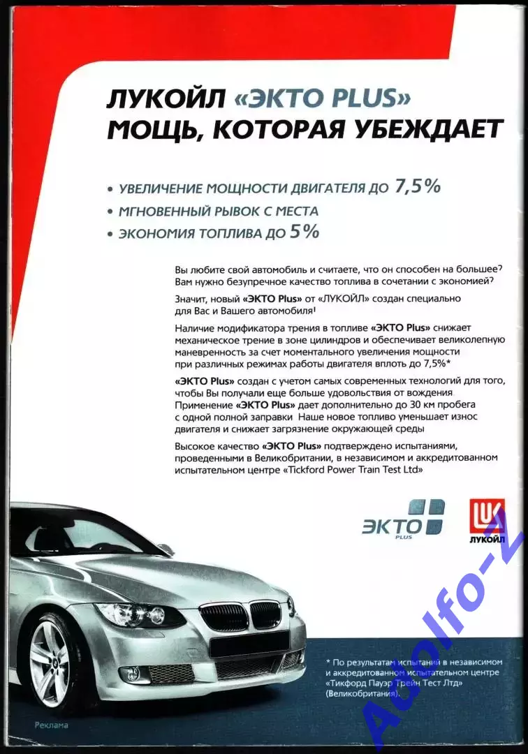 29/31.10.2012. Динамо Москва - Динамо Рига/Донбасс Донецк 1
