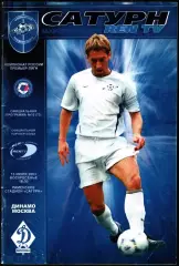 2003. Сатурн Ren TV- Динамо Москва