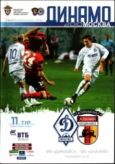 2010. Динамо Москва - Алания Владикавказ