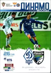 2010 Динамо Москва - Сибирь Новосибирск