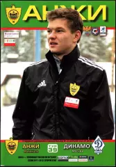 2011/2012. Анжи Махачкала - Динамо Москва