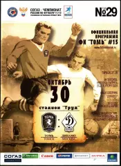 2011/2012. Томь Томск - Динамо Москва