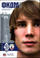 2012/2013. Динамо Москва - Рубин Казань