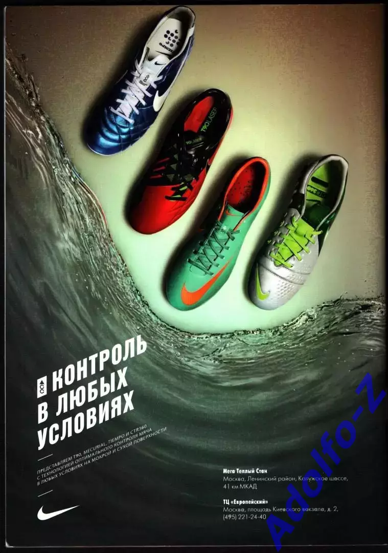 2012/2013. Спартак Москва - Динамо Москва 1