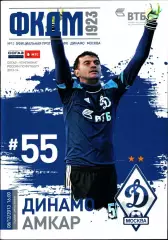 2013/2014. Динамо Москва - Амкар Пермь