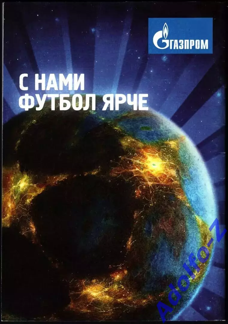 2013/2014. Зенит Санкт-Петербург - Динамо Москва 1