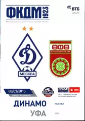 2014/2015. Динамо Москва - Уфа