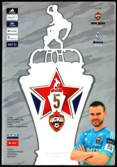 2014/2015. ЦСКА - Динамо Москва