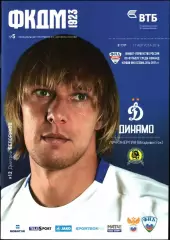 2016/2017. Динамо Москва - Луч-Энергия Владивосток