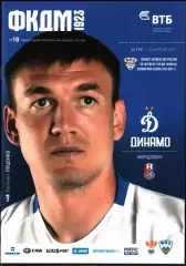 2016/2017. Динамо Москва - Мордовия Саранск