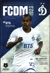 2018/2019. Динамо Москва - Енисей Красноярск