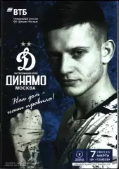 2019/2020. Динамо Москва - Тамбов