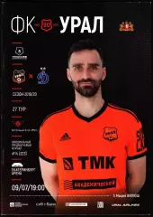 2019/2020. Урал Екатеринбург - Динамо Москва