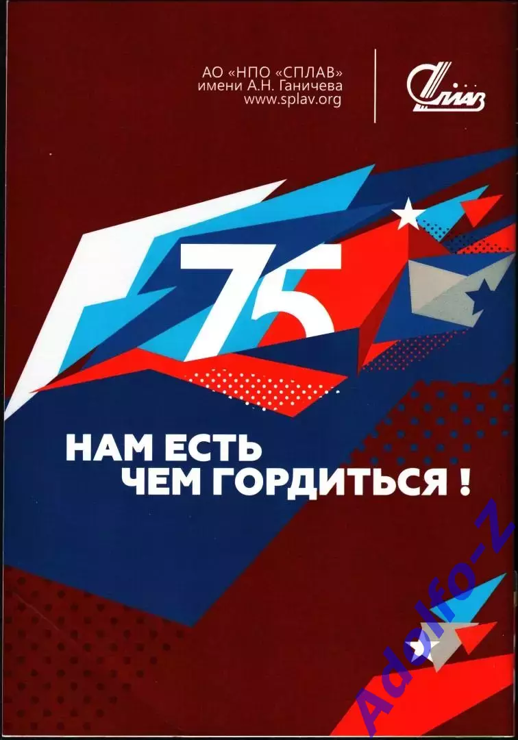 2020/2021. Арсенал Тула - Динамо Москва 1