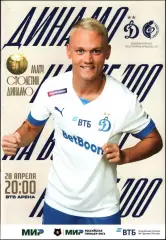 2022/2023. Динамо Москва - Факел Воронеж