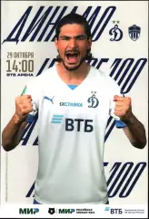 2022/2023. Динамо Москва - Химки