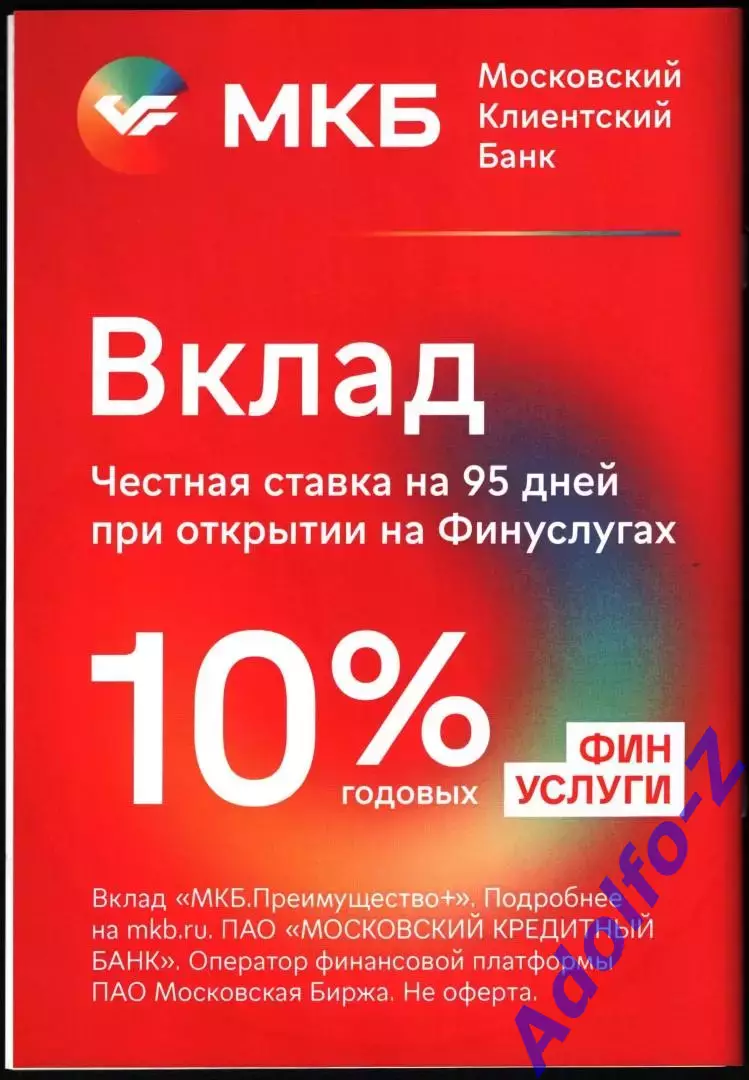 2022/2023. Торпедо Москва - Динамо Москва 1