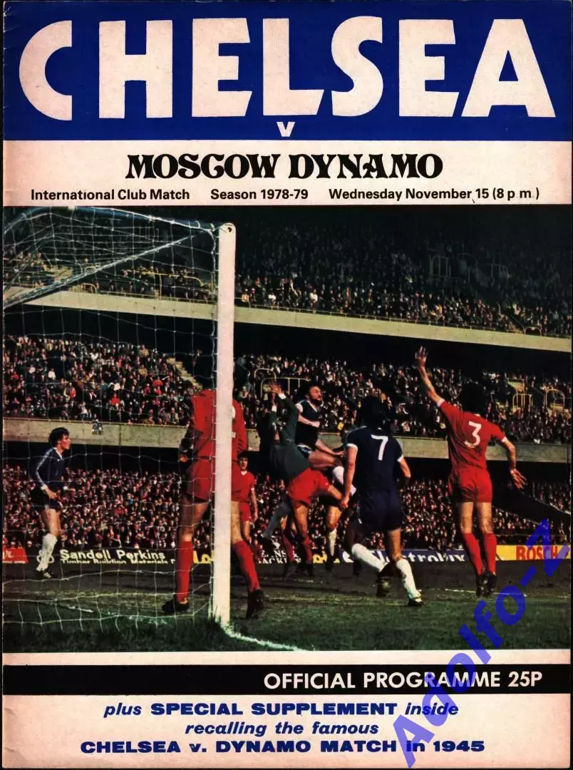 1978. Челси (Англия) - Динамо Москва (СССР). МТМ
