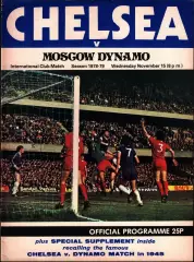 1978. Челси (Англия) - Динамо Москва (СССР). МТМ