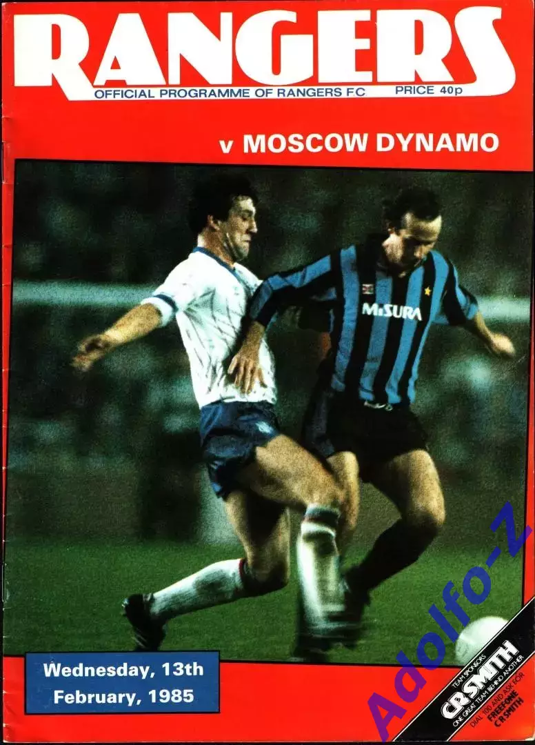 1985. Глазго Рейнджерс (Шотландия) - Динамо Москва (СССР). МТМ