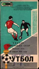1976. Заря Ворошиловград - Динамо Москва