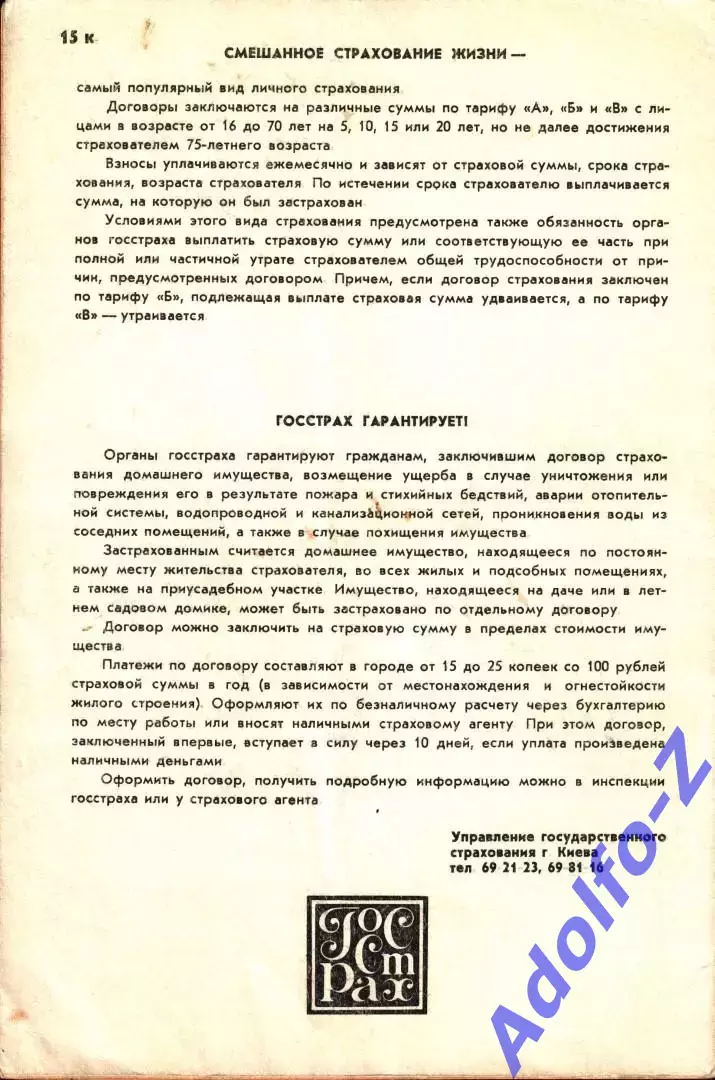 1986. Динамо Киев - Динамо Москва 1