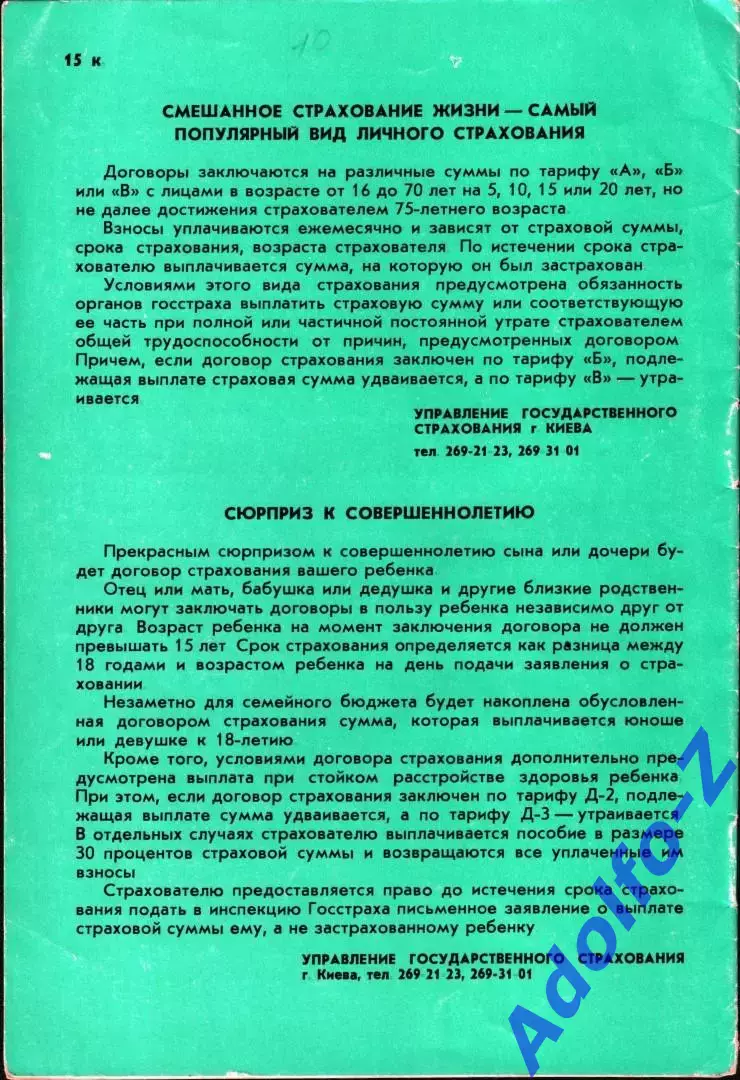 1987. Динамо Киев - Динамо Москва 1