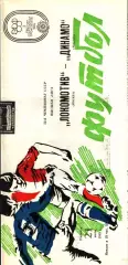 1989. Локомотив Москва- Динамо Москва