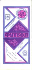 1994. Текстильщик Камышин - Динамо Москва