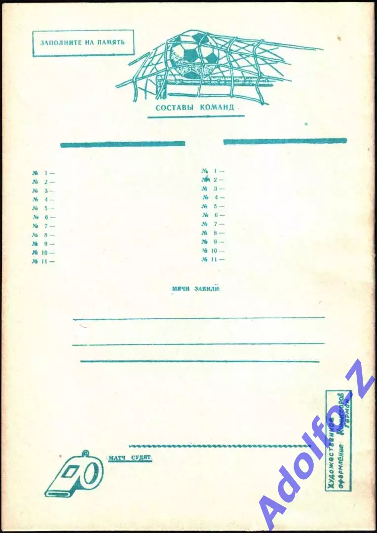 1994. Трион-Волга Тверь - Динамо Москва. Кубок России 1/16 финала 1
