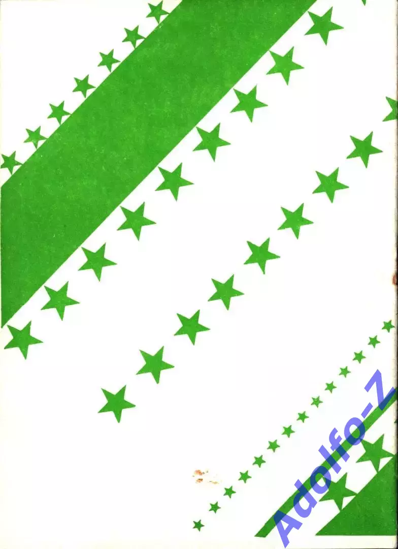 1996. Динамо Москва - Анжи Махачкала. Кубок России 1/4 финала 1