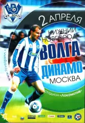 2011/2012 Волга Нижний Новгород - Динамо Москва