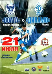 2012/2013 Волга Нижний Новгород - Динамо Москва