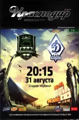 2014/2015. Краснодар - Динамо Москва