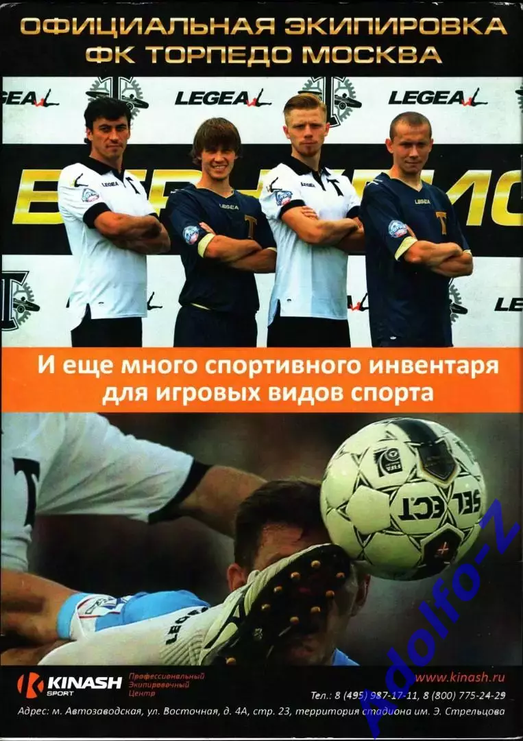 2014/2015. Торпедо Москва - Динамо Москва 1