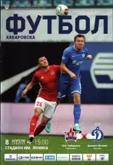 2016/2017. СКА Хабаровск - Динамо Москва 1 вид