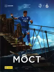 2021/2022. Сочи - Динамо Москва