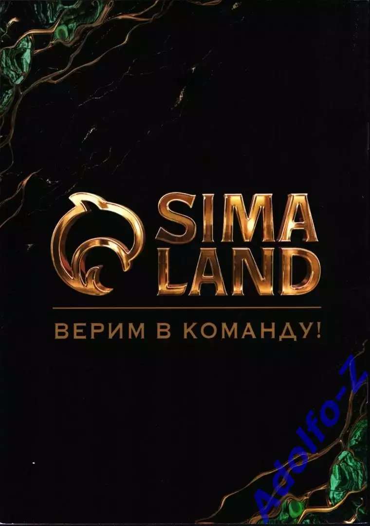 2021/2022. Урал Екатеринбург - Динамо Москва 1