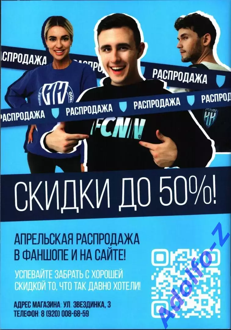 2023/2024. Пари НН Нижний Новгород - Динамо Москва 1