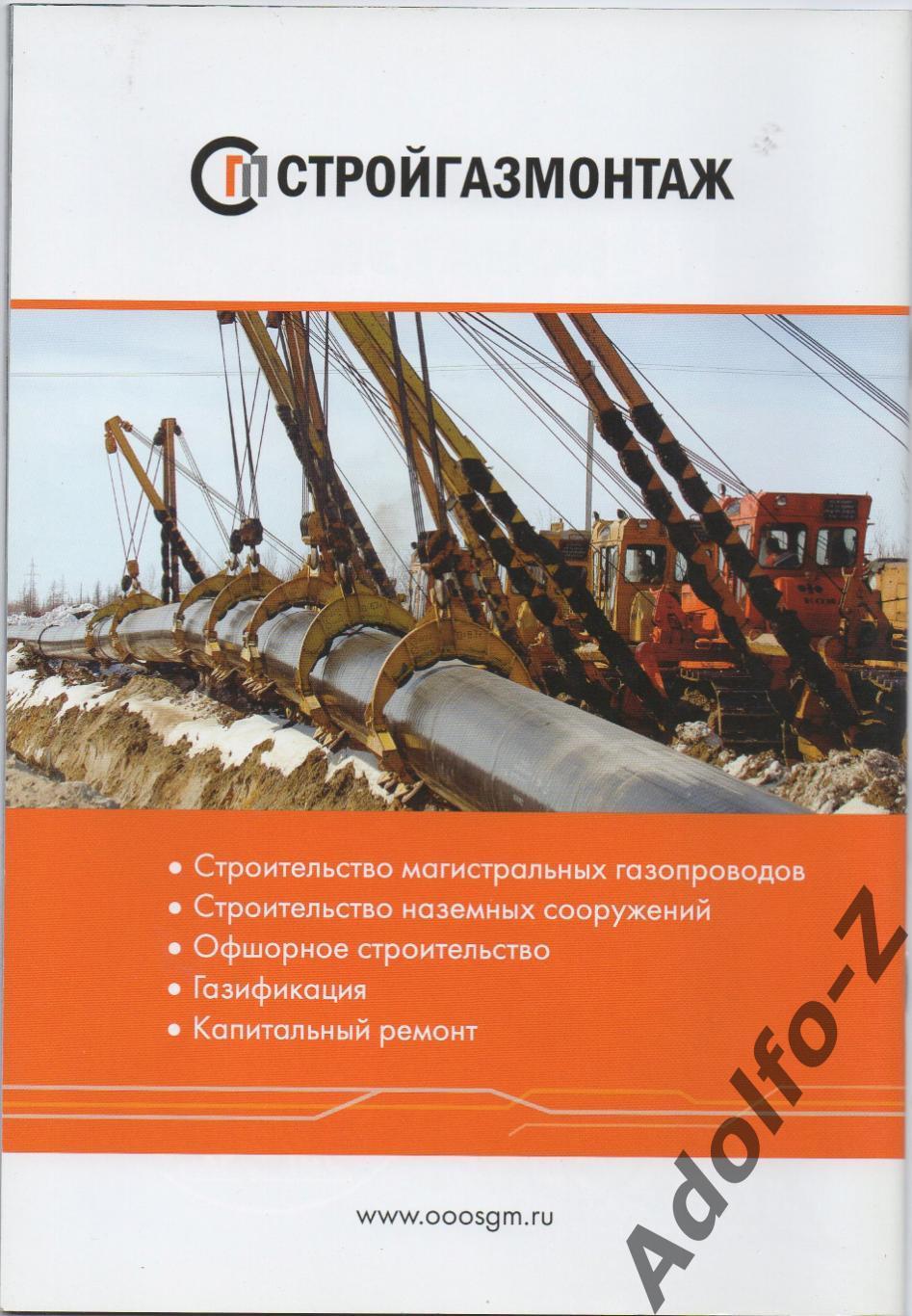 08/10.09.2013. Динамо Москва – Нефтехимик Нижнекамск/Салават Юлаев Уфа 1