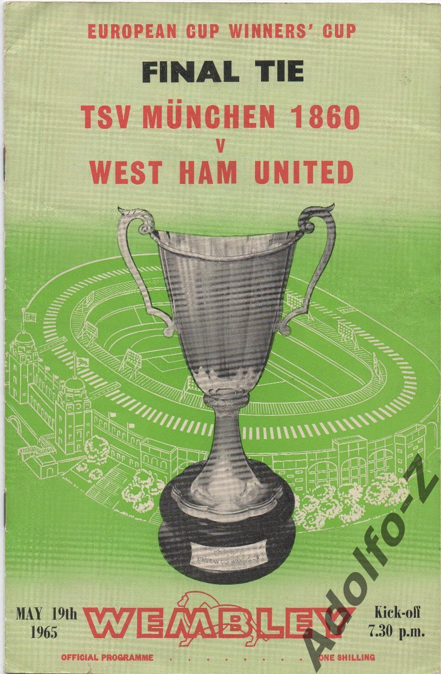 1965. Мюнхен 1860 (ФРГ) - Вест Хэм (Англия). КК Финал