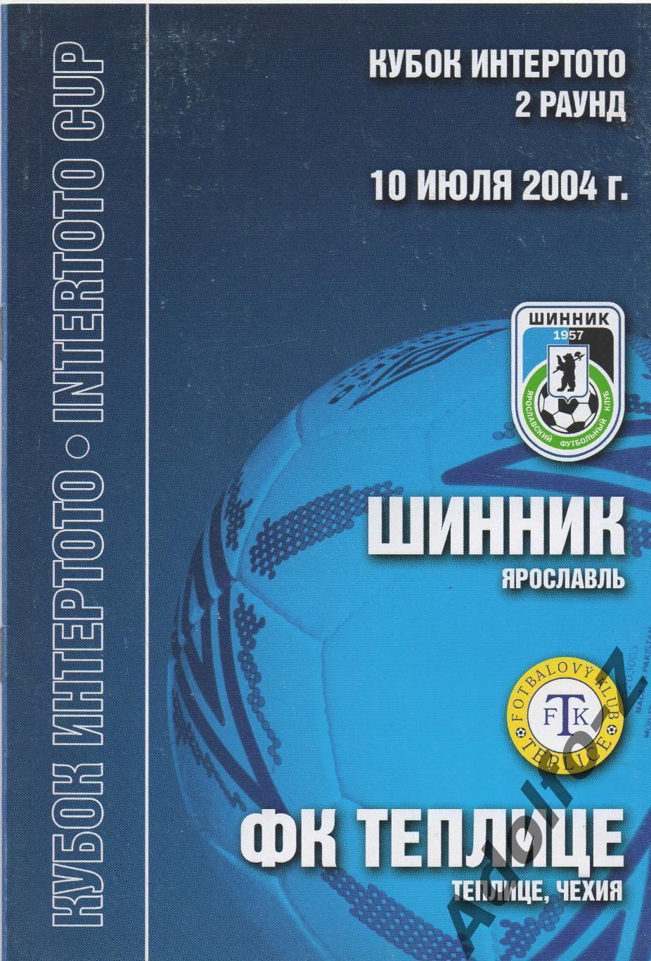 2004. Шинник (Россия) - Теплице (Чехия). Кубок Интертото