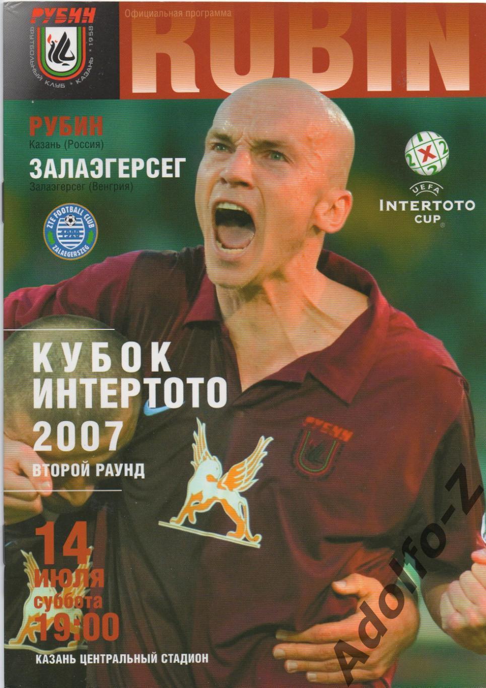 2007. Рубин (Россия) - Залаэгерсег (Венгрия). Кубок Интертото