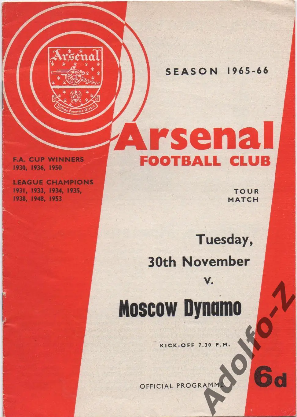 1965. Арсенал Лондон (Англия) - Динамо Москва (СССР). МТМ