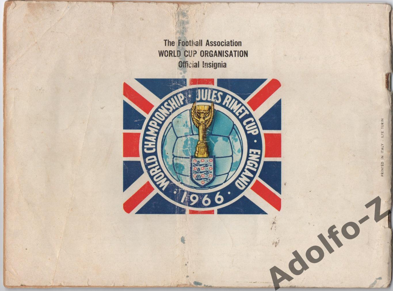 1966. Издание к Чемпионату Мира, Англия 1