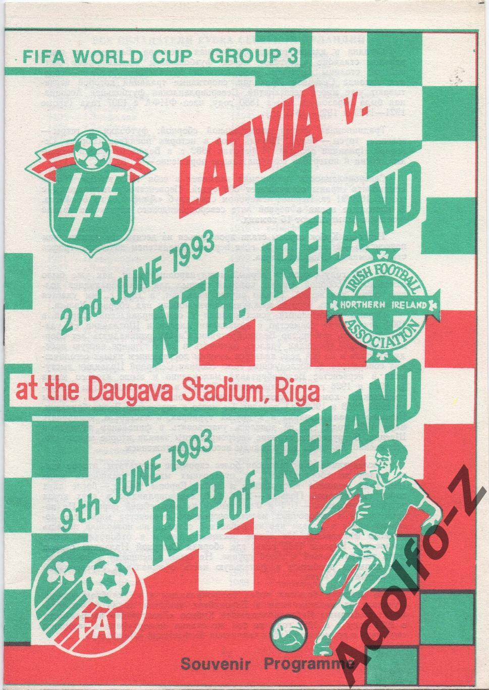 1993. Латвия – Сев. Ирландия и Ирландия. Отборочные матчи ЧМ