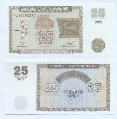 Вірменія банкнота 25 драм 1993 UNC / Armenia banknote 25 dram 1993